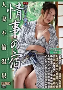 SQIS-001 Perselingkuhan Ibu Rumah Tangga – Reiko Kobayakawa