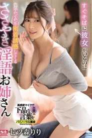 SSIS-083 Digoda Kakaknya Pacarku – Riri Nanatsumori