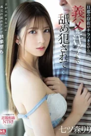 SSIS-344 Hubungan Kelabu Sepasang Suami Istri – Riri Nanatsumori