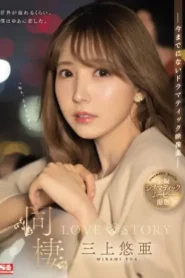 SSIS-448 Manisnya Hidup Bersama Yua Mikami – Yua Mikami