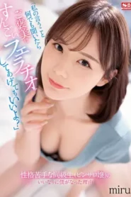 SSIS-666 Jika Anda Mendengarkan Apa yang Saya Katakan, Bisakah Anda Memberi Saya Blowjob Besar Sebagai Hadiah?”