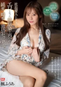 SSIS-908 Cinta yg Selama Ini Ku Perjuangkan Akhirnya Kembali – Fuua Kaede