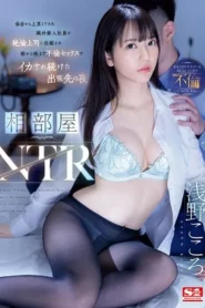 SSIS-992 Inilah Resiko LDR-an! – Kokoro Asano