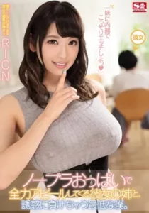 SSNI-241 Kakak Pacarku Yang Selalu Menggoda – RION, Rara Anzai