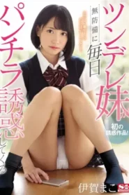 SSNI-550 Adik Iparku Seorang Tsundere – Mako Iga