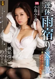 SSPD-154 NTR Longing Female Boss – Minami Kojima