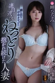 SSPD-156 Wanita Mabuk Dalam Pelukan Tetangga Sebelah – Nanami Misaki