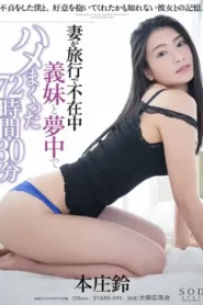 STARS-095 Terpikat Dengan Kakak Ipar – Suzu Honjo