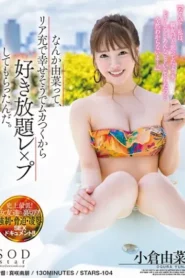 STARS-104 Sahabat Tak Bermoral – Yuna Ogura