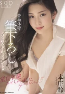 STARS-618 The First Experience Of A Dream! Newly Written SEX Document! !! I Graduated From Virginity Special! !! !! Honjo Suzu