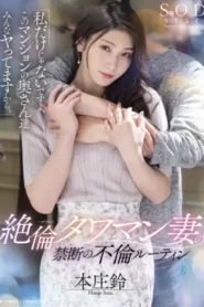 STARS-676 Terjebak Dalam Perselingkuhan – Suzu Honjo