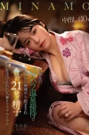 START-107 Resiko Karyawan yg Suka Menjilat – MINAMO