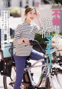 START-153 8 Jam Digenjot Pelatih Olahraga – Hikari Aozora