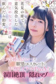 START-154 Cari Pacar Jangan Liat Tampangnya Tapi Gimana Servisnya – Nanao Saitsuki