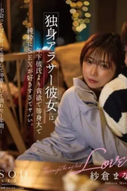 START-195 Kisah Kasih Perawan Tua – Mana Sakura