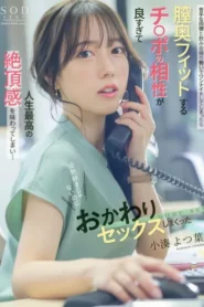 START-257 Ga Dimana-Mana, Cewek Emang Munafik – Yotsuha Kominato