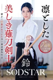 START-310 Pecundang Yang Jadi Pemenang – Suzu Honjou