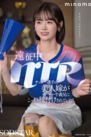 START-406 Kok Punya si GORO Jadi Jumbo Ya! – Minamo