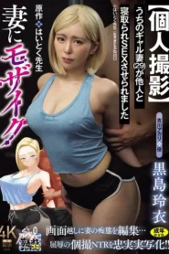 URE-127 Jebakan Hutang Atau Memang Terangsang – Rei Kuroshima