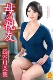 VEC-530 Sahabat Ibu – Mayu Hasegawa