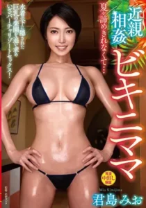 VENU-962 Melihat Ibu Tiri Memakai Bikini Seksi – Mio Kimijima