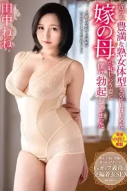 VENX-035 Sange Liat Body Mertua – Nene Tanaka