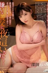 WANZ-953 Mertua Mesum Menyelinap Kedalam Seprai Kamarku Di Malam Hari – Eimi Fukada