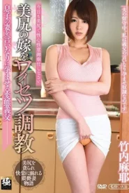 ZEAA-027 Ayah Mertua Yang Melecehkan Menantunya Sendiri – Maya Takeuchi