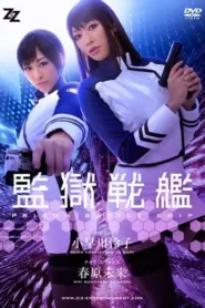 ZIZG-002 Pahlawan Pemuas Nafsu – Reiko Kobayakawa, Miki Sunohara